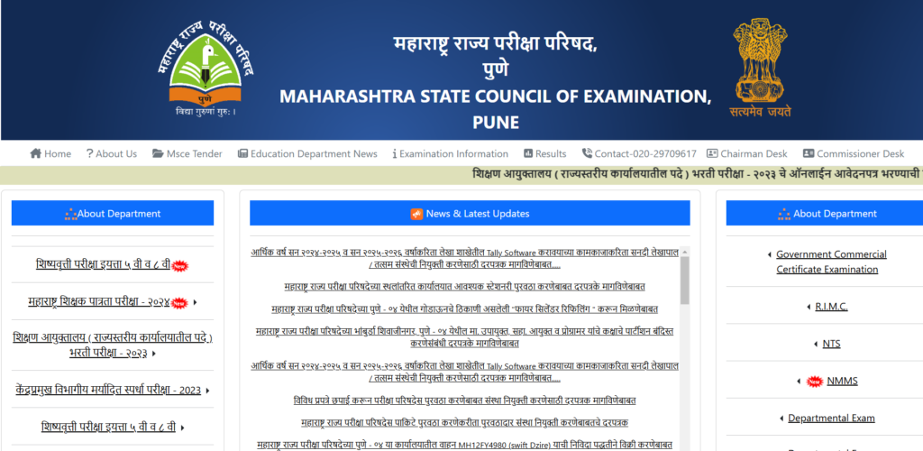 MSCE Pune Scholarship Results 2025